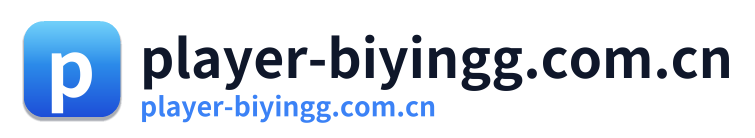 player-biyingg.com.cn